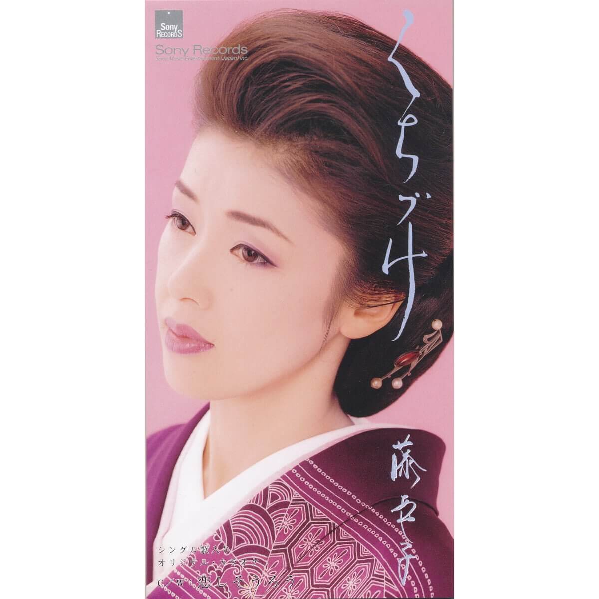 Ayako Fuji